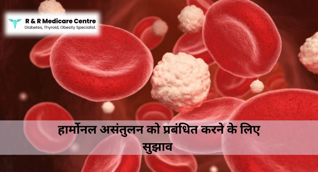 Hormonal Diseases Specialist in Jabalpur